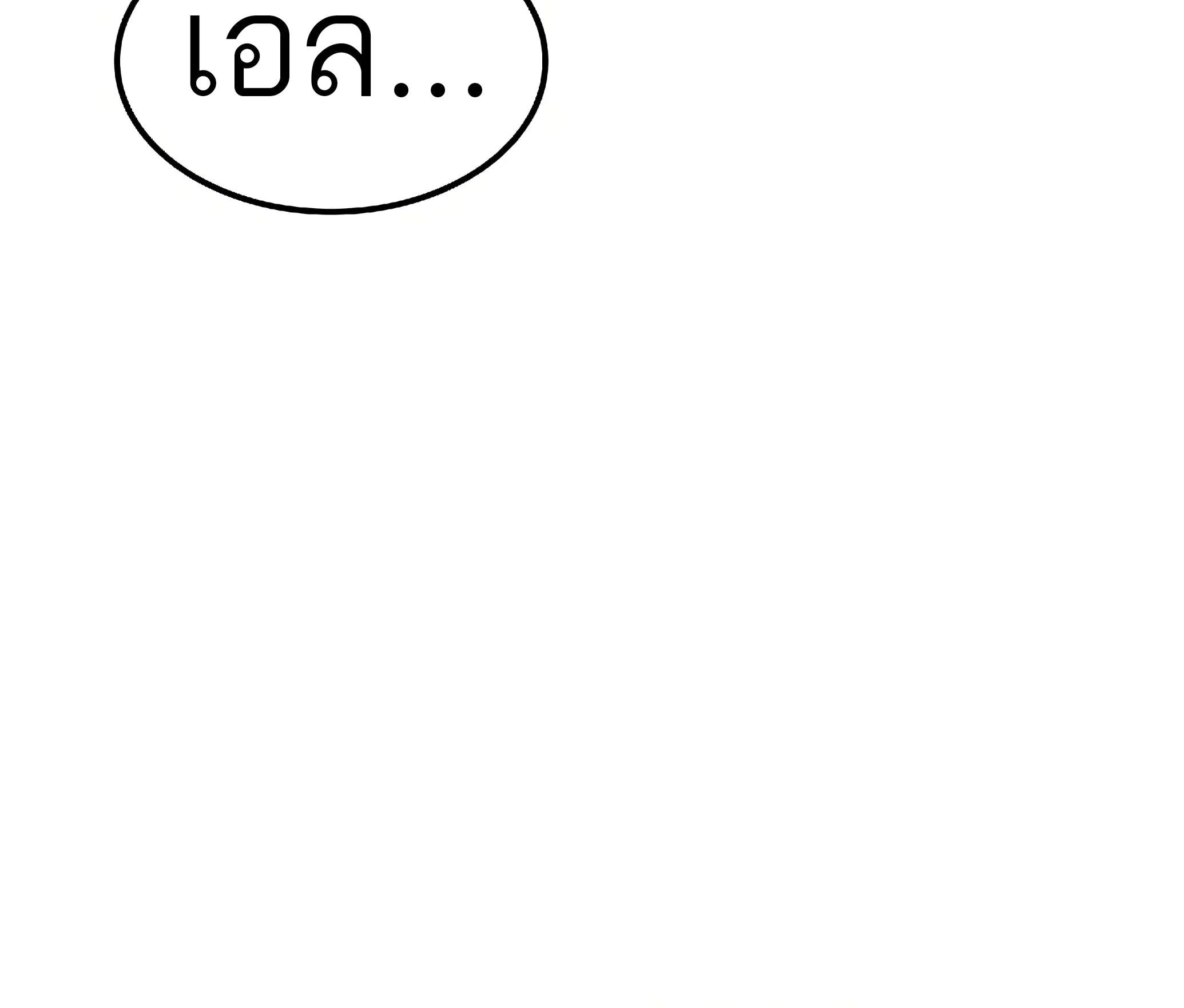 A Wizard’s Restaurant ตอนที่ 81 หน้า 132