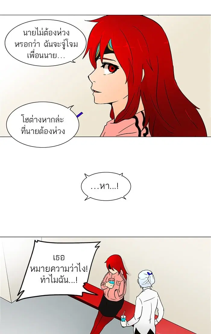 Tower of God ตอนที่ 56 หน้า 17