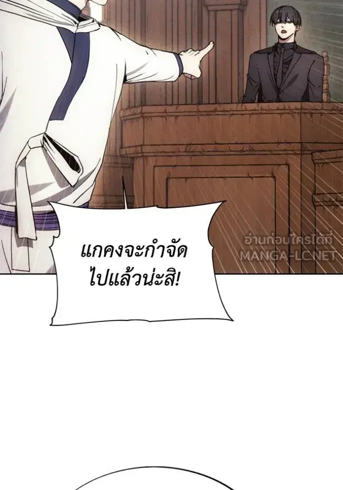 How to Live as a Villain ตอนที่ 197 หน้า 123