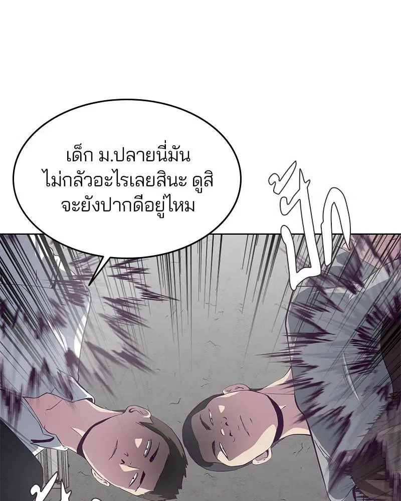 The Boy of Death ตอนที่ 55 หน้า 35