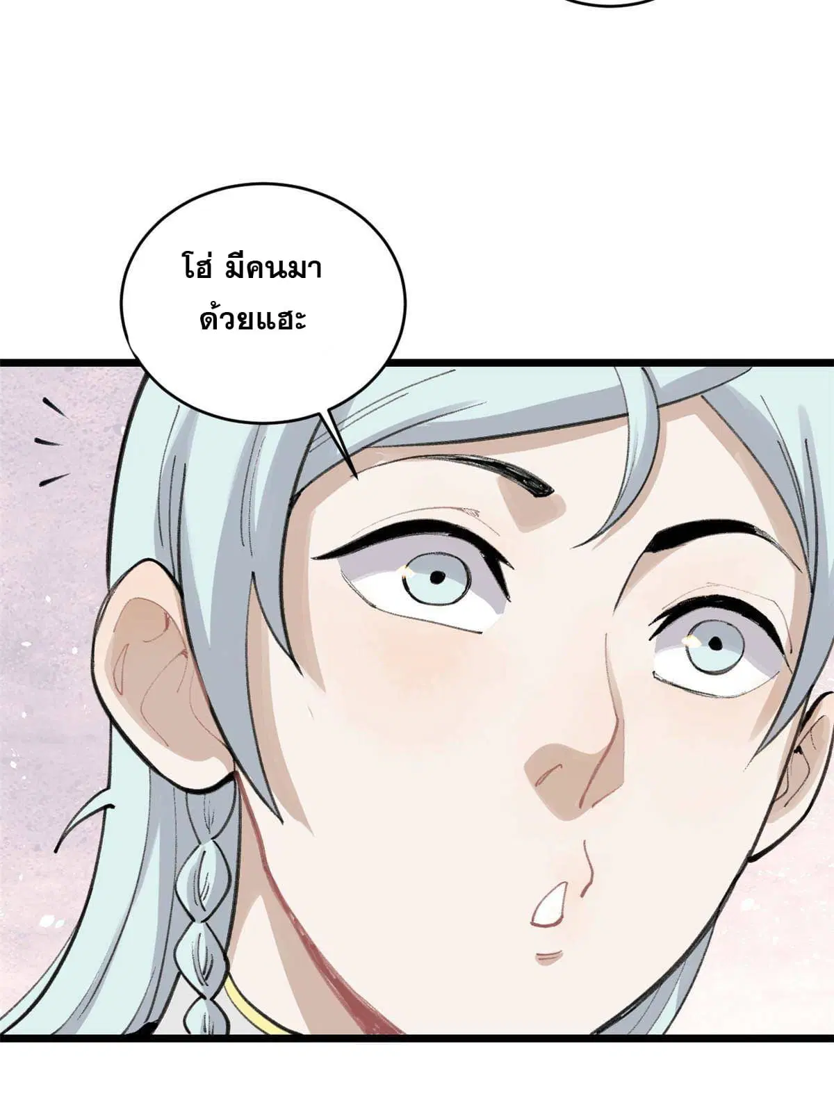 All Hail the Sect Leader ตอนที่ 147 หน้า 36