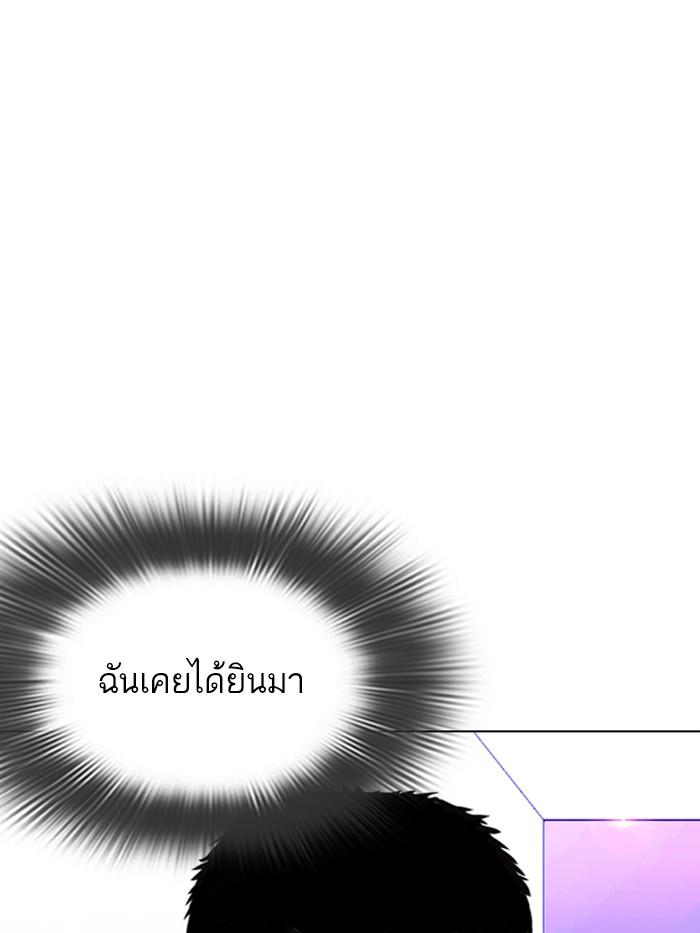 Lookism ตอนที่ 326 หน้า 23
