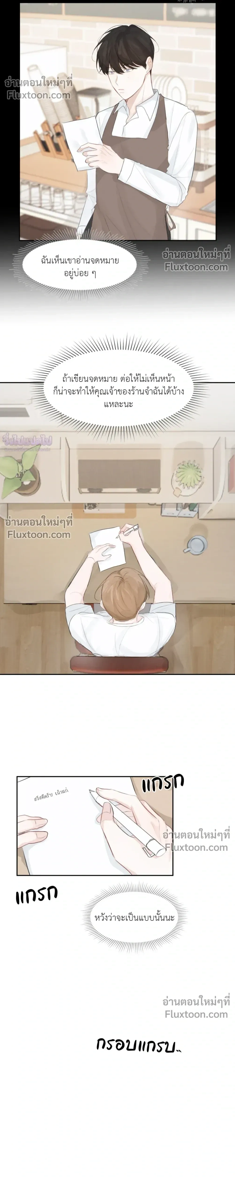 Love Letter Suspect – จดหมายรักลุ้นเลิฟ ตอนที่ 4 หน้า 17