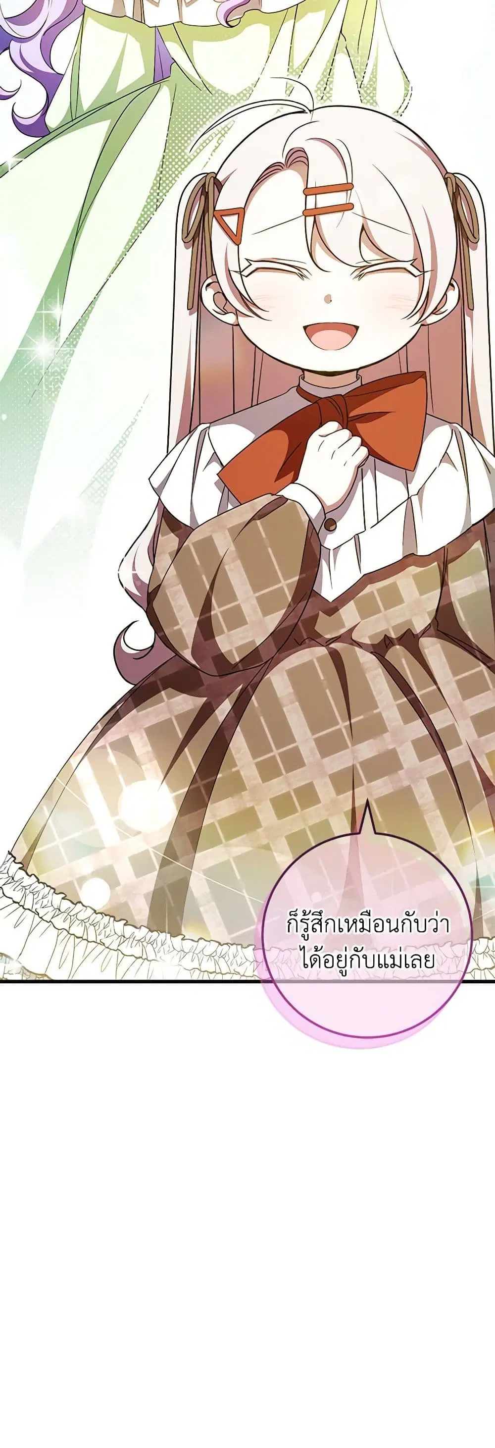 The Wicked Little Princess ตอนที่ 92 หน้า 40