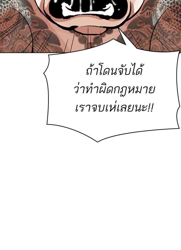 Lookism ตอนที่ 296 หน้า 162