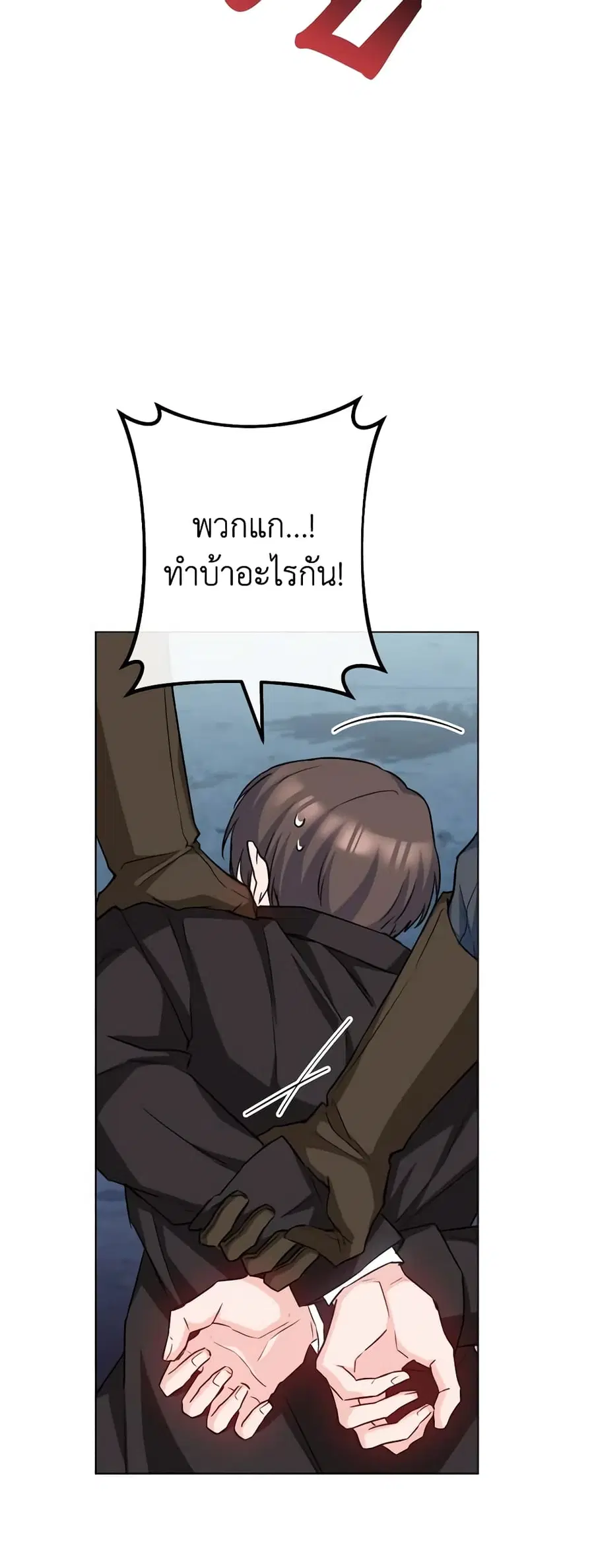 The Young Lady Is a Royal Chef ตอนที่ 124 หน้า 31