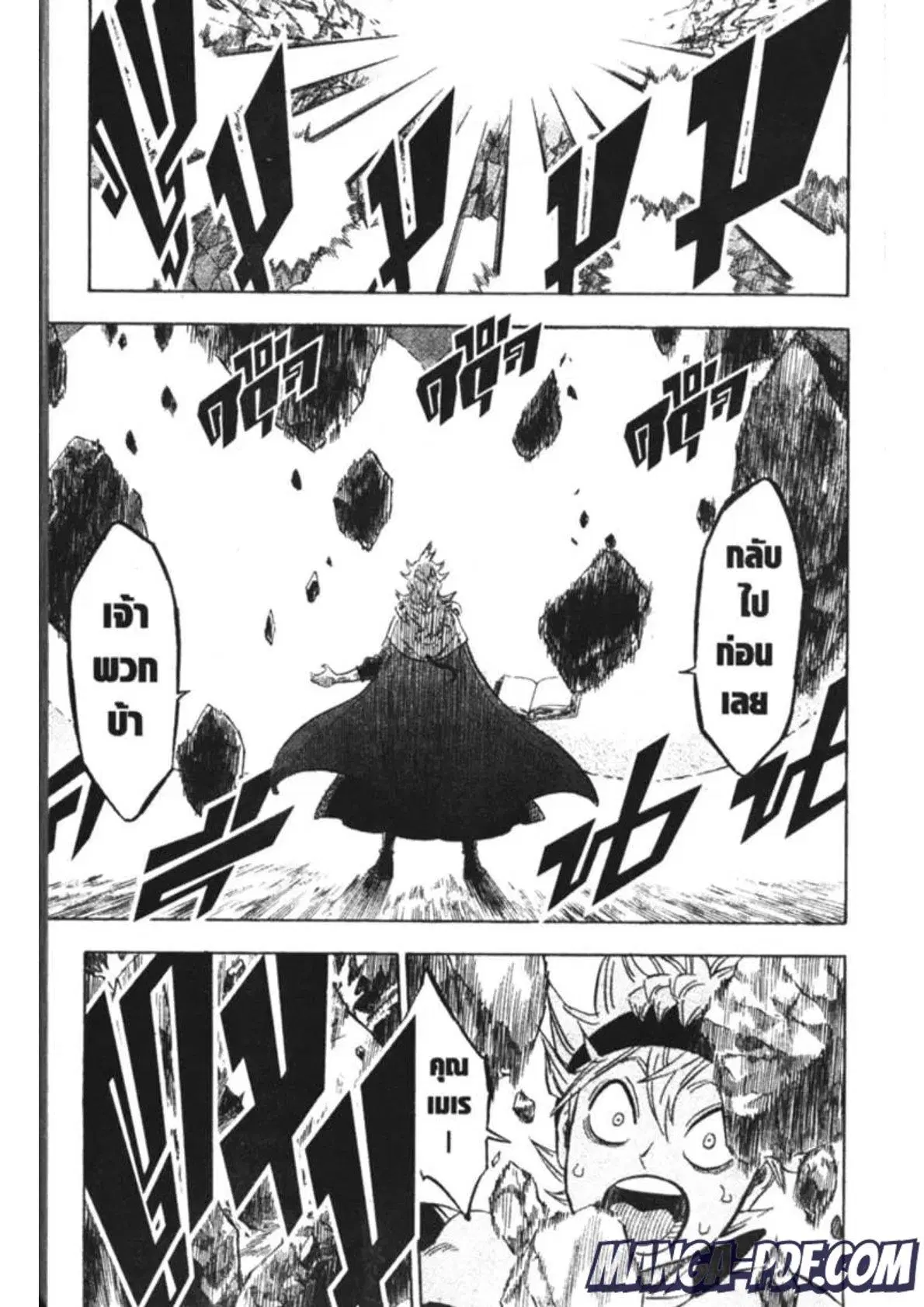 Black Clover ตอนที่ 151 หน้า 15