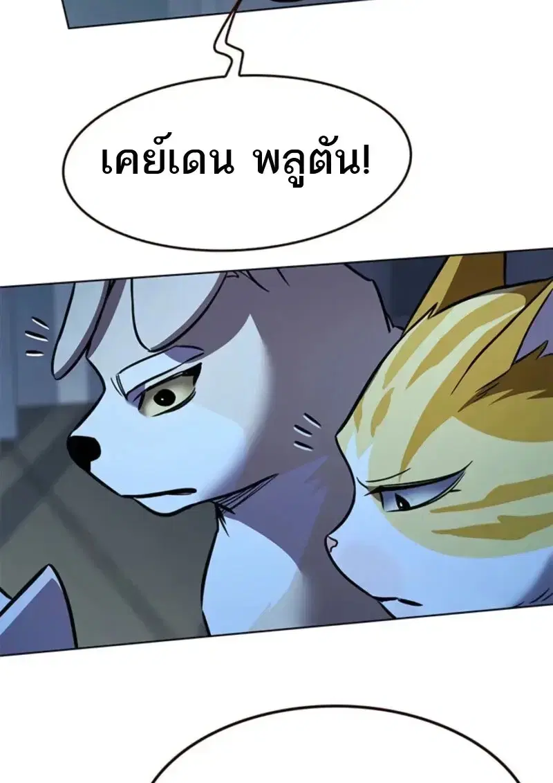 Eleceed ตอนที่ 369 หน้า 141