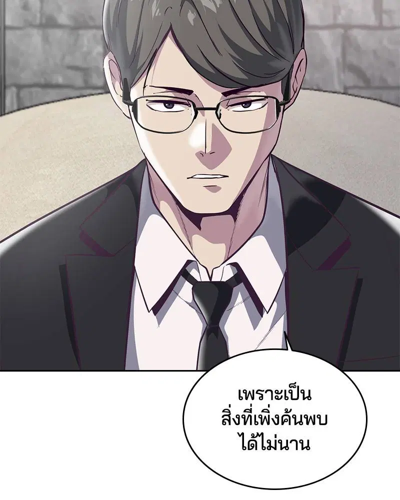 The Boy of Death ตอนที่ 101 หน้า 114
