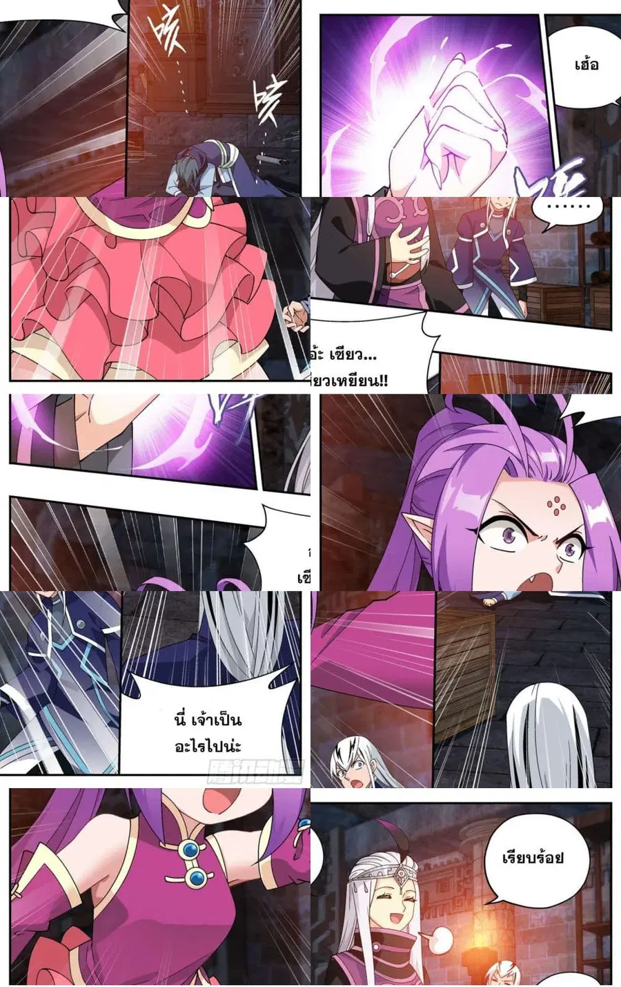Doupo Cangqiong ตอนที่ 313 หน้า 5
