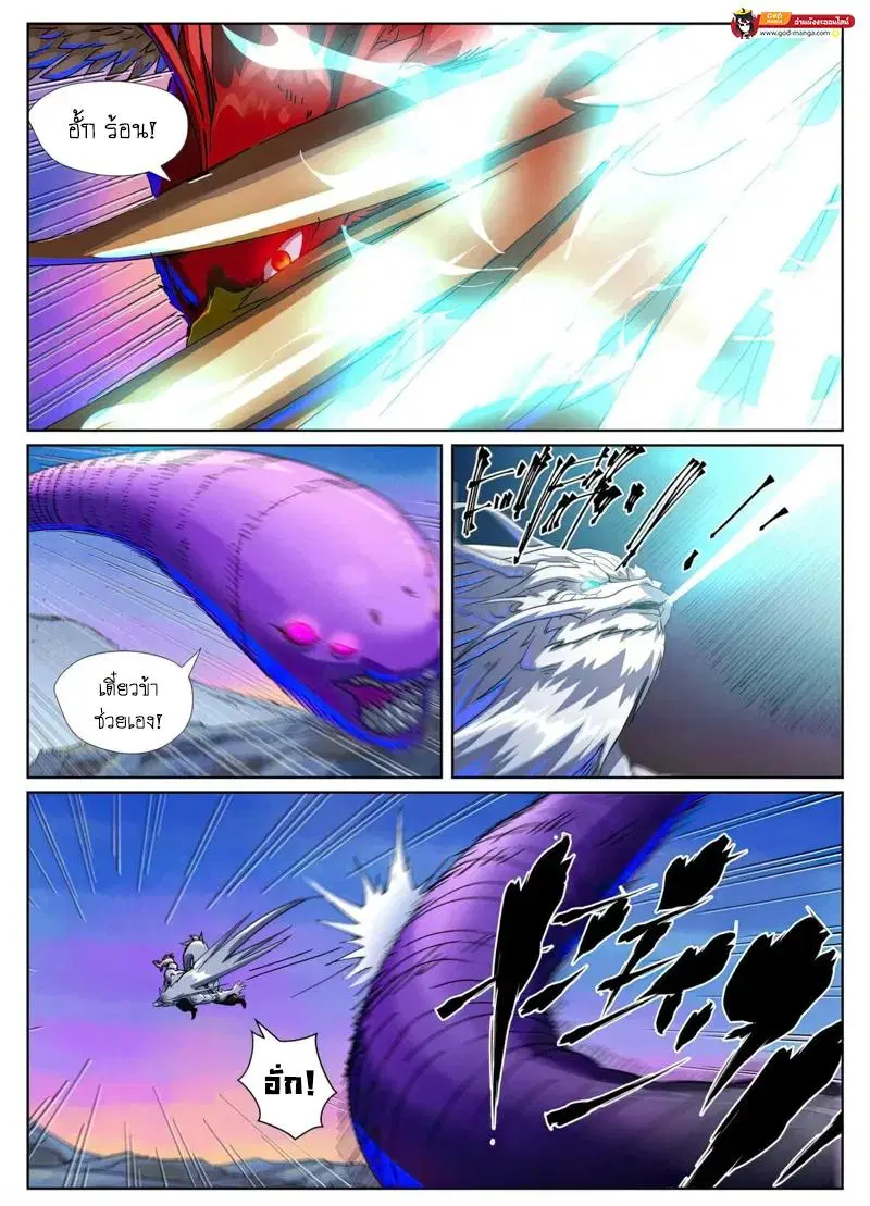 Tales of Demons and Gods ตอนที่ 451 หน้า 4