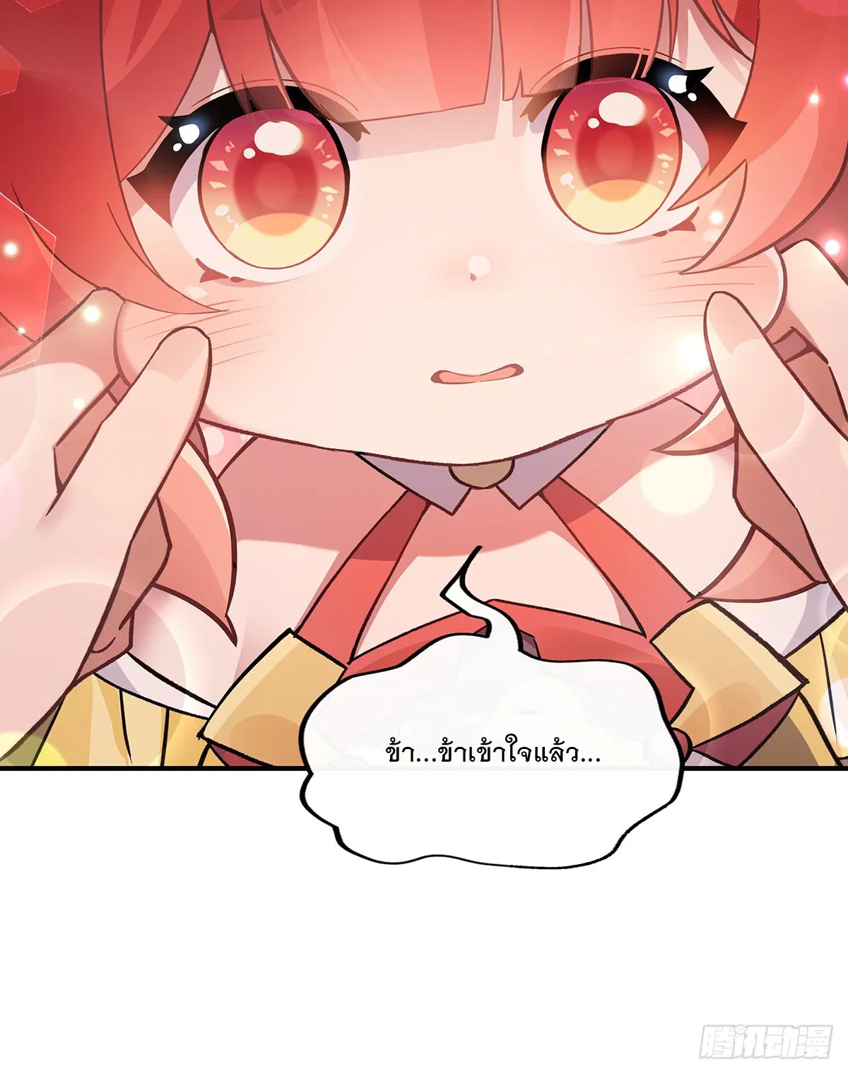 My Female Disciples are all Future Masters of the Heavens ตอนที่ 210 หน้า 14
