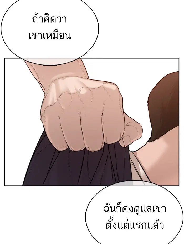 How to Fight ตอนที่ 63 หน้า 68
