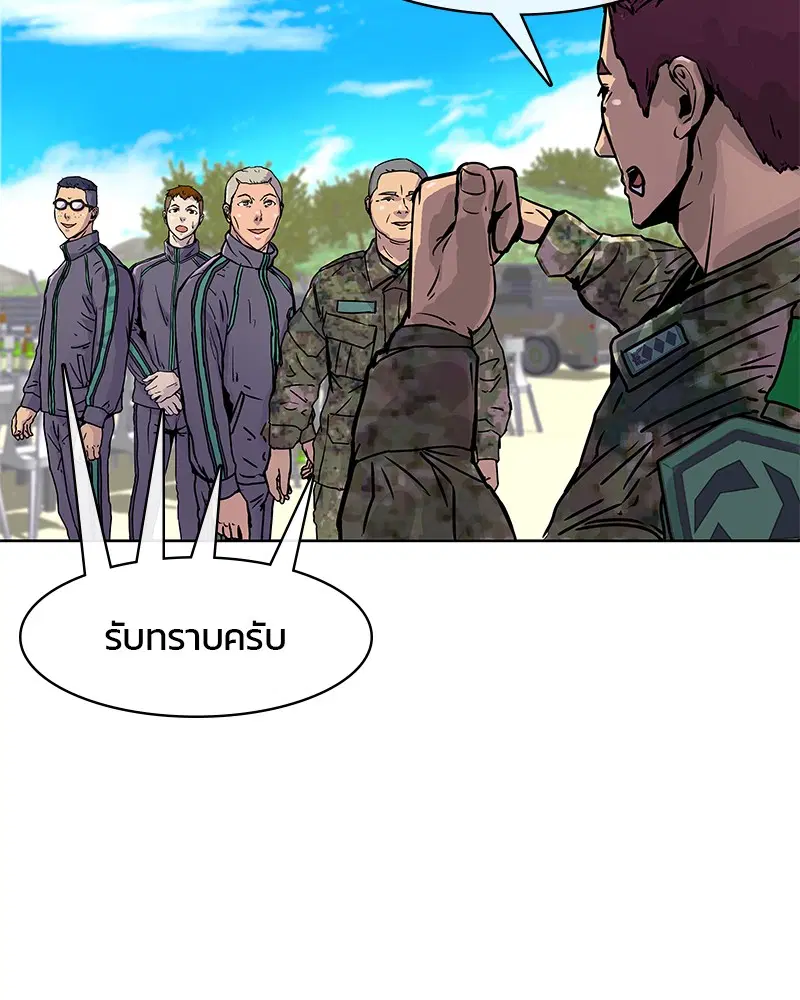 Kitchen Soldier ตอนที่ 14 หน้า 35