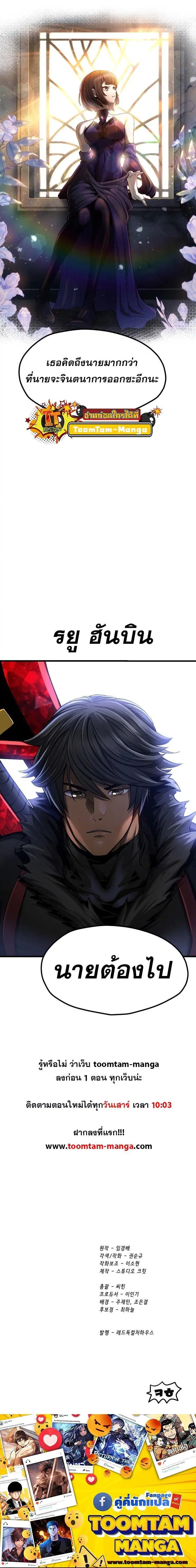 Survival Of Blade King ตอนที่ 243 หน้า 20