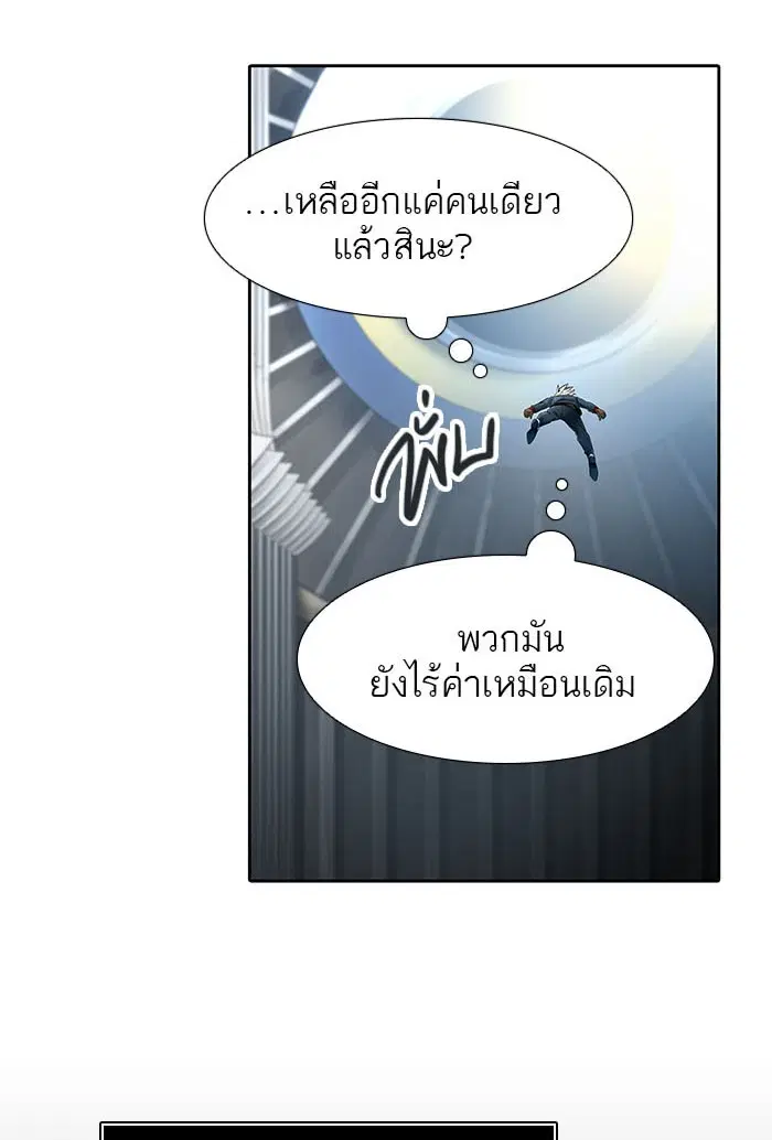 Tower of God ตอนที่ 495 หน้า 15