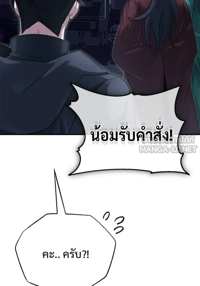 Regressor’s Life After Retirement ตอนที่ 96 หน้า 108