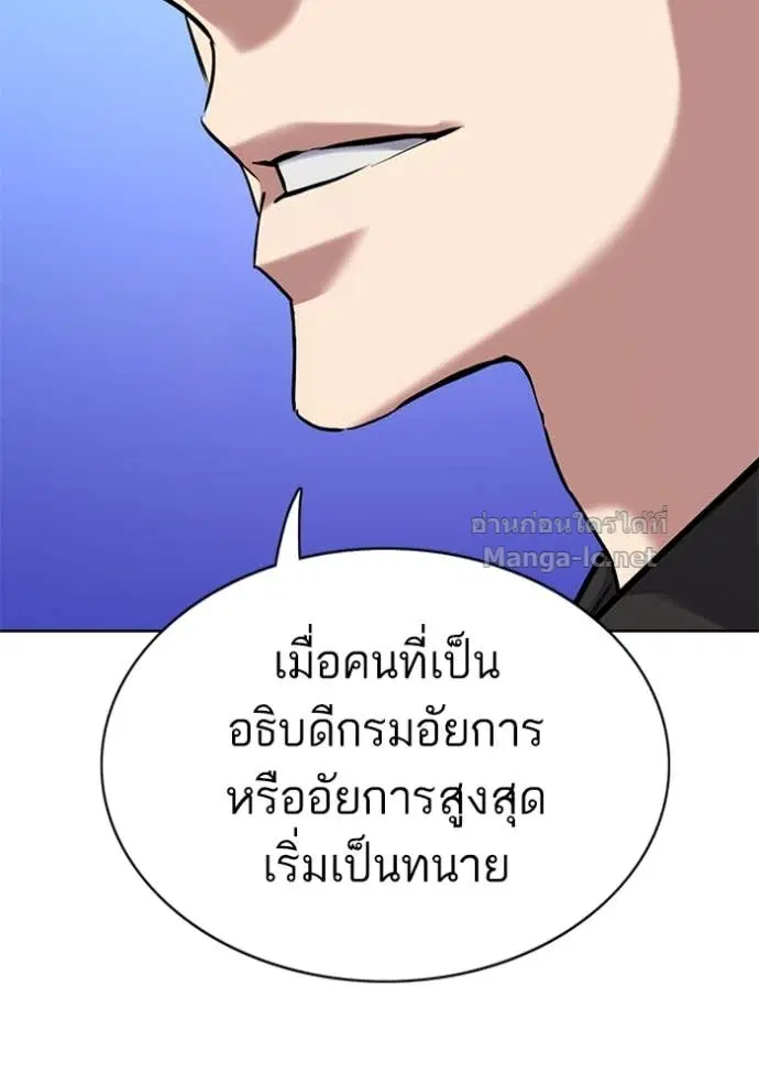 Reborn Rich ตอนที่ 122 หน้า 113