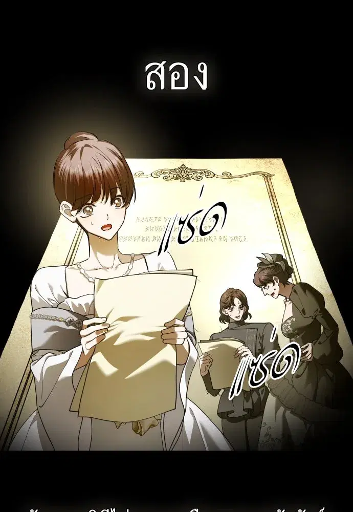 Your Throne ตอนที่ 242.5 หน้า 343