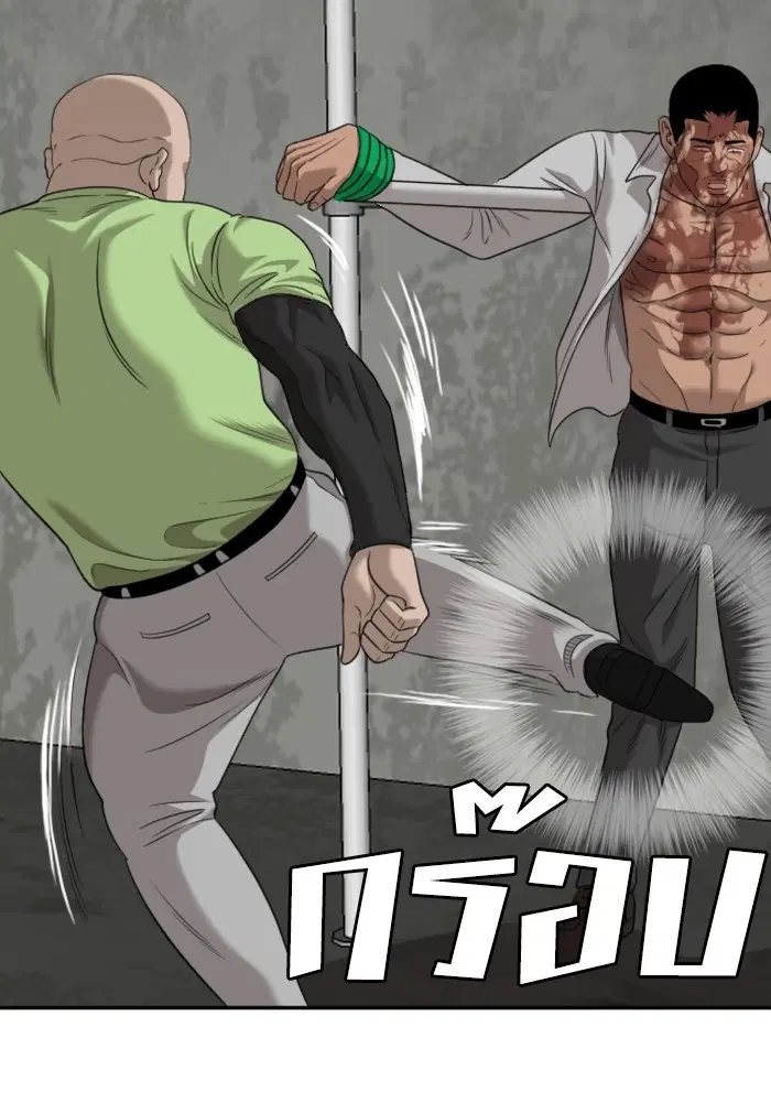 Bad Guy ตอนที่ 126 หน้า 92