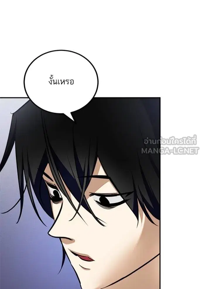 Return to Player ตอนที่ 183 หน้า 102