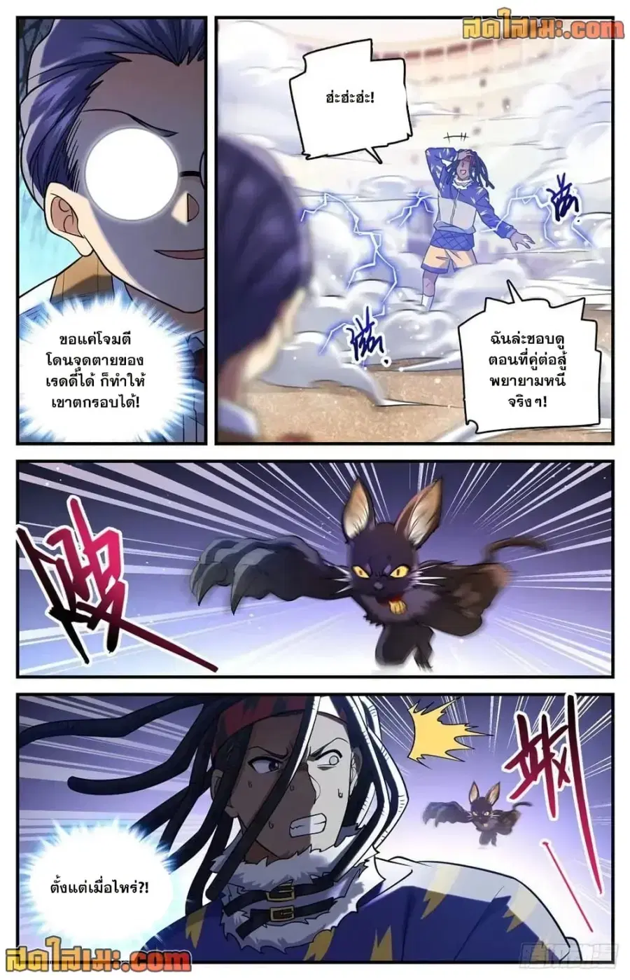 Versatile Mage ตอนที่ 723 หน้า 6