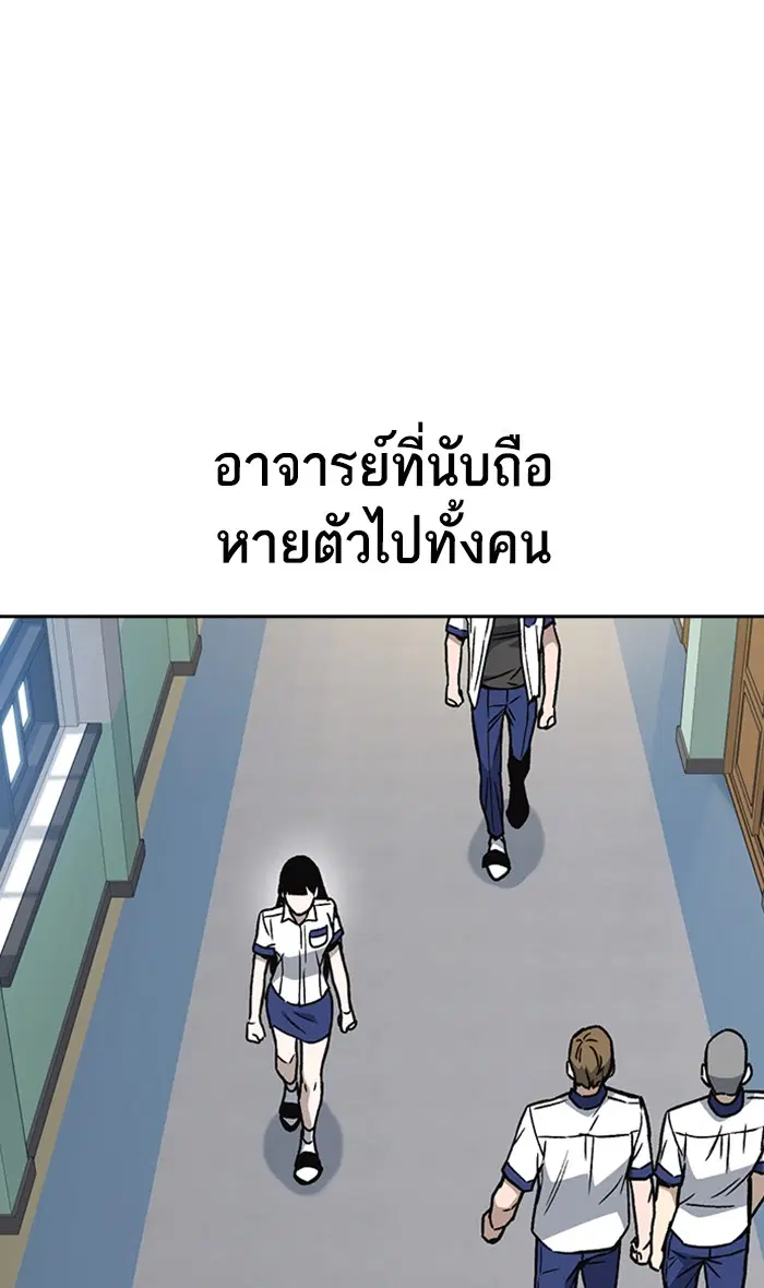 Study Group ตอนที่ 163 หน้า 131