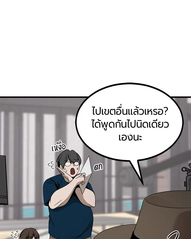 HERO KILLER ตอนที่ 78 หน้า 97