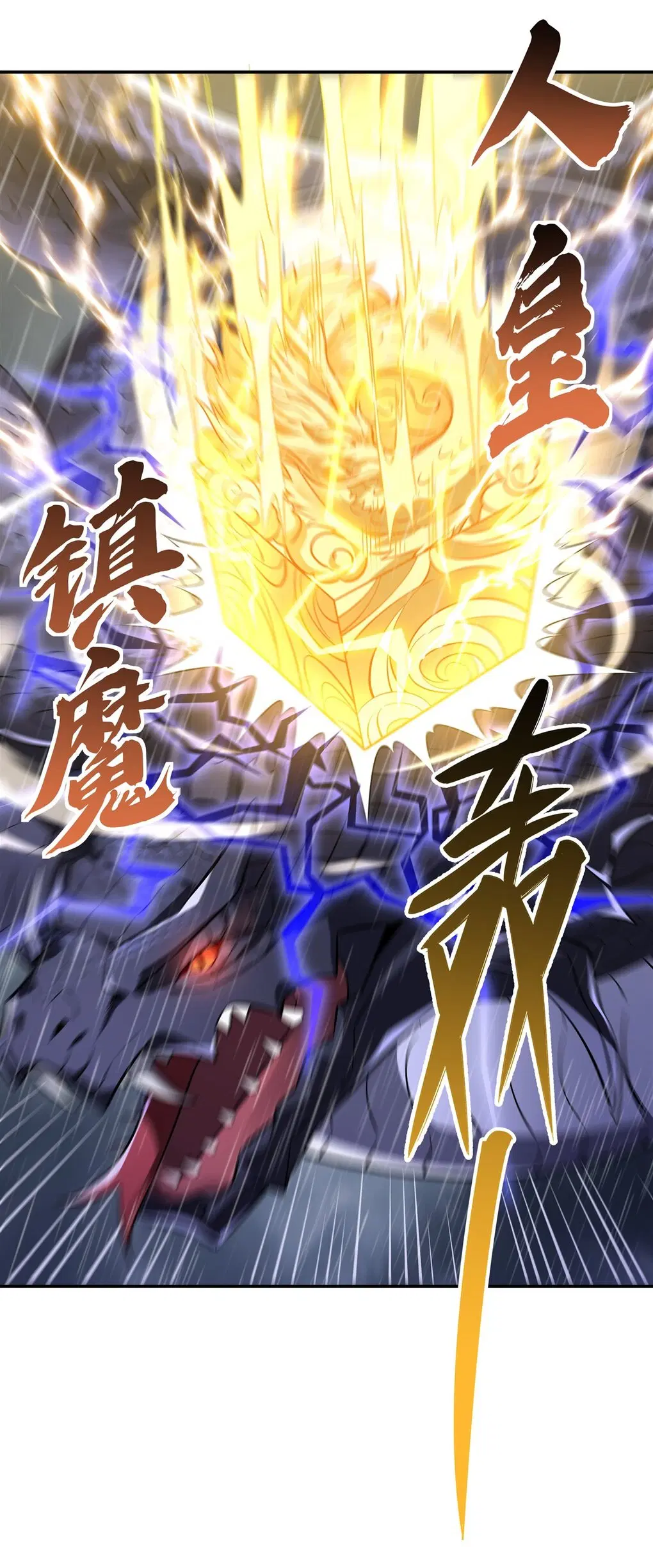 My Female Disciples are all Future Masters of the Heavens ตอนที่ 88 หน้า 6