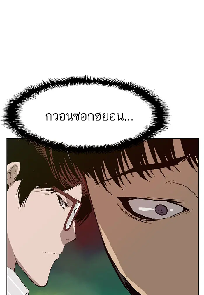 Weak Hero ตอนที่ 182 หน้า 146