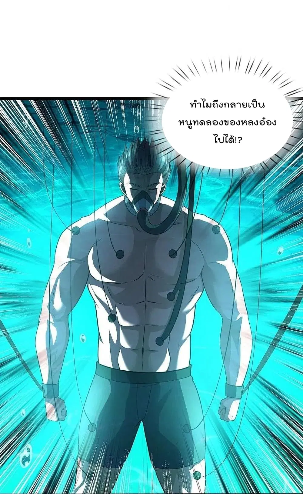 The Legend God of War in The City ตอนที่ 190 หน้า 34