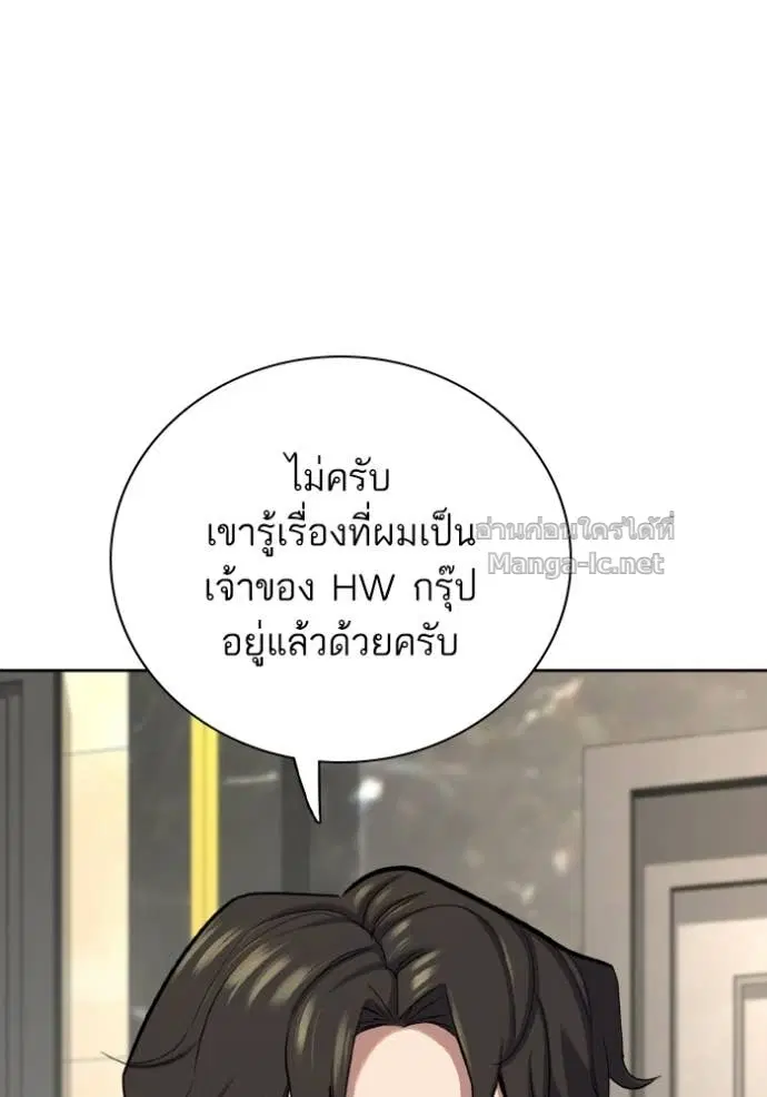Reborn Rich ตอนที่ 184 หน้า 12