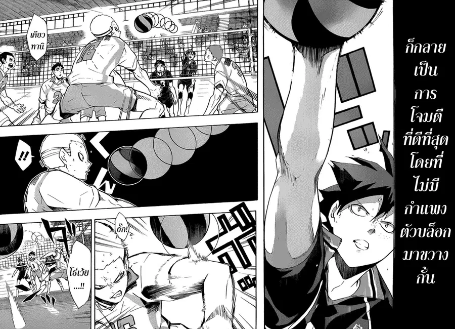 Haikyuu!! ตอนที่ 137 หน้า 4