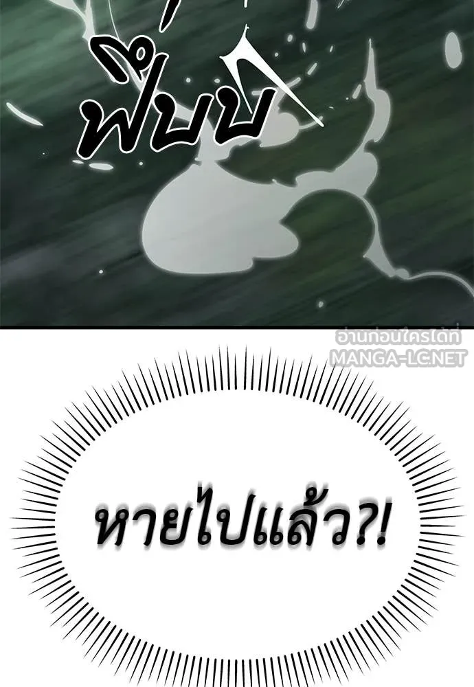 Reincarnation Path of The Underworld King ยอมรา ผู้พิพากษาจากนรก ตอนที่ 127 หน้า 58