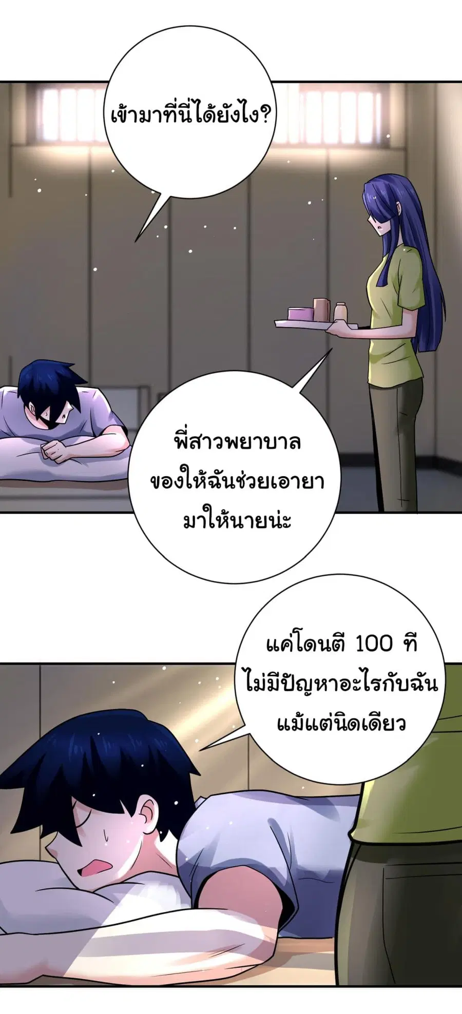 Apocalyptic Super System ตอนที่ 336 หน้า 9