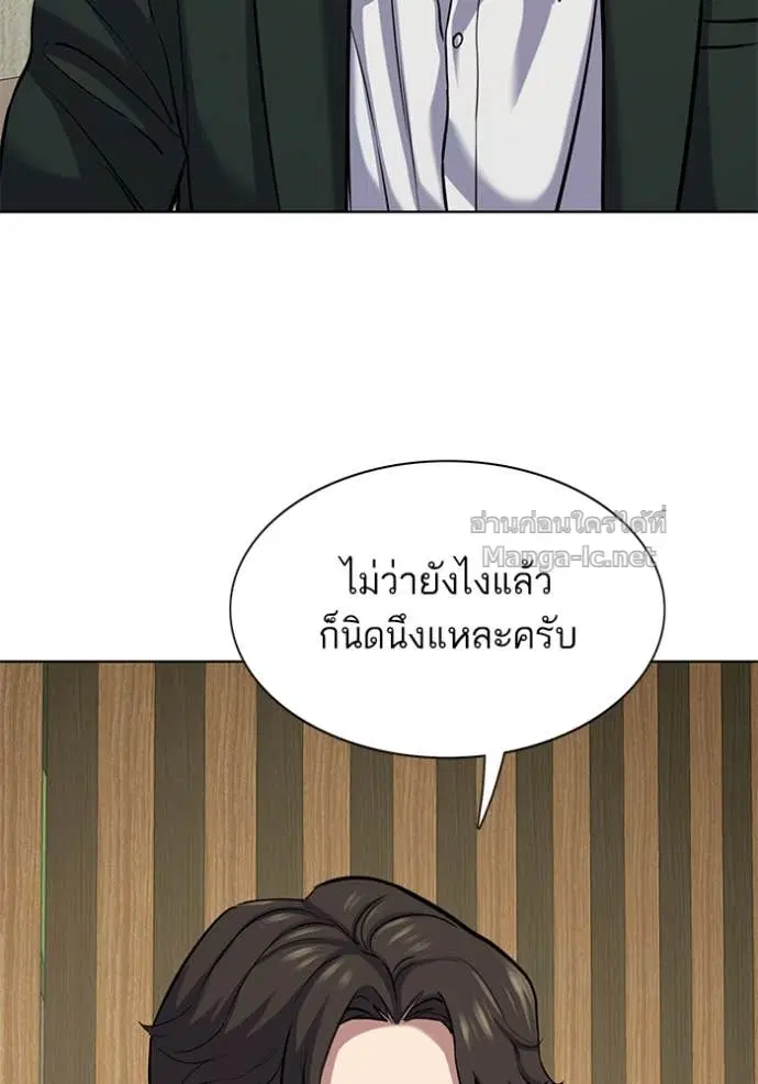 Reborn Rich ตอนที่ 132 หน้า 111