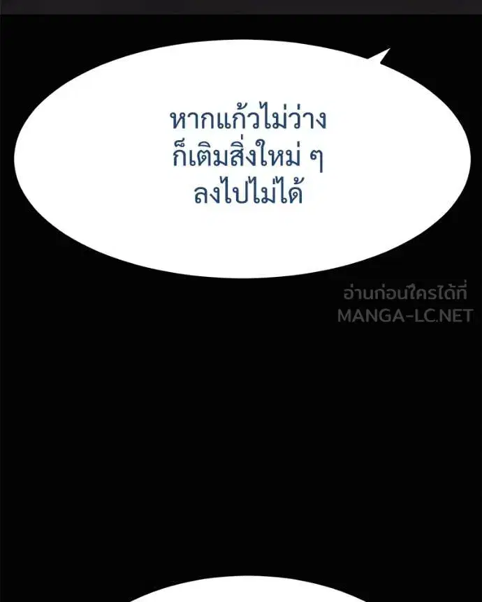 Baek XX ตอนที่ 130 หน้า 46