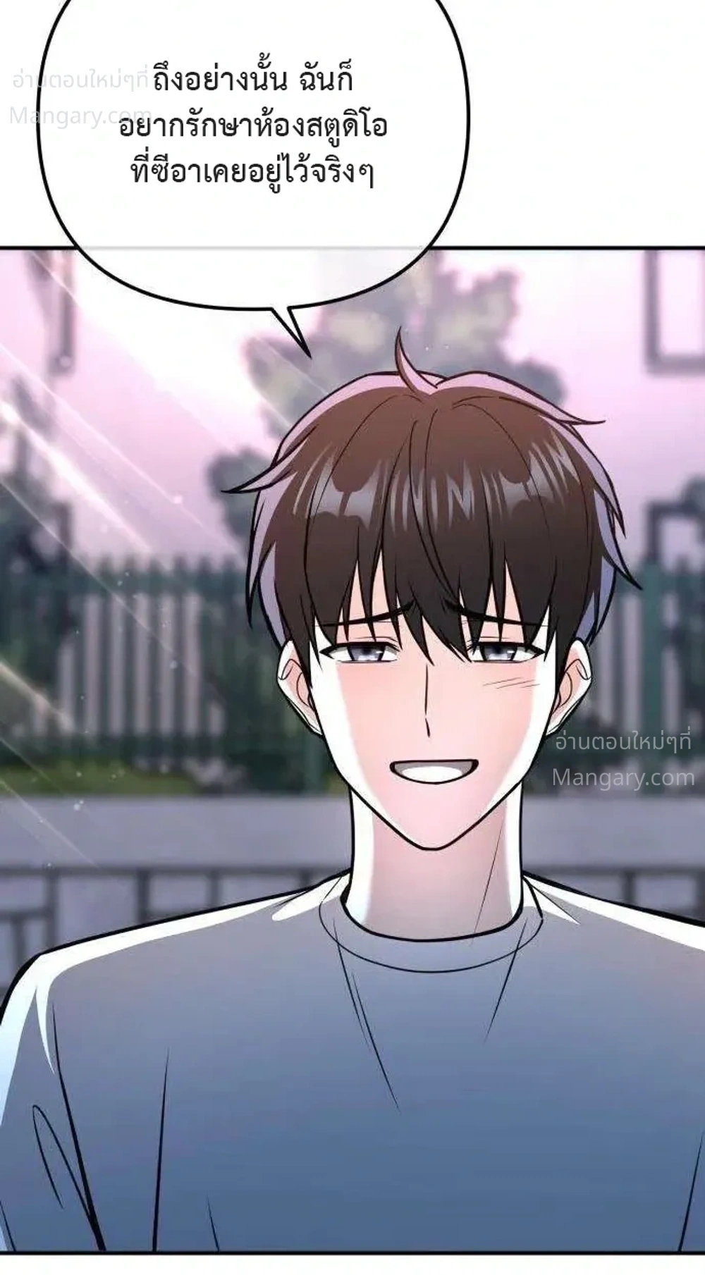 My Dragon Girlfriend Has Returned – แฟนสาวมังกรกลับมาแล้ว ตอนที่ 3 หน้า 41