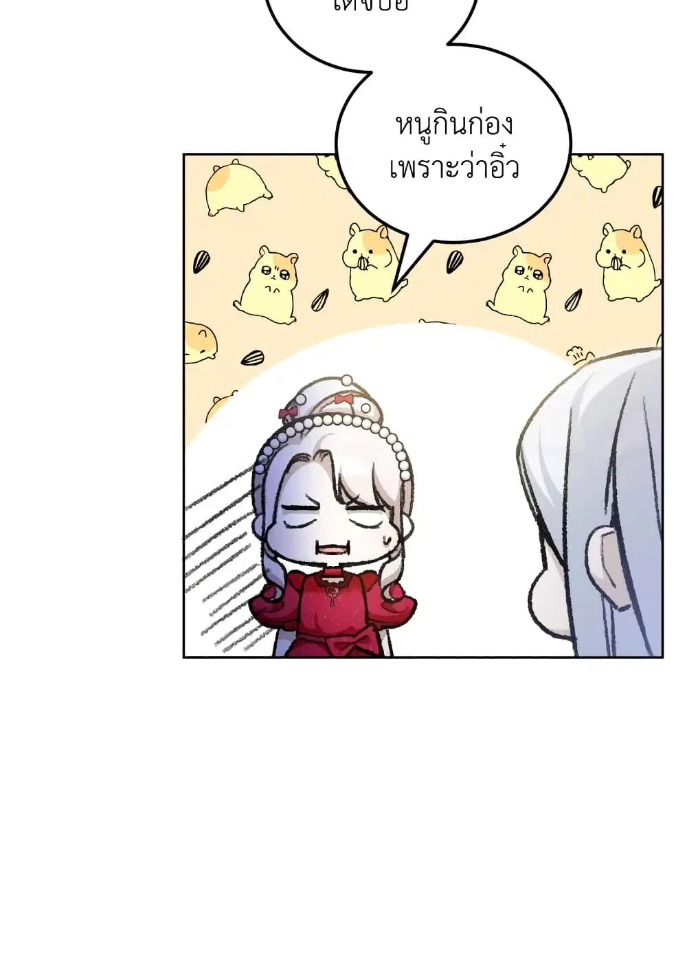 The Wicked Little Princess ตอนที่ 74 หน้า 7