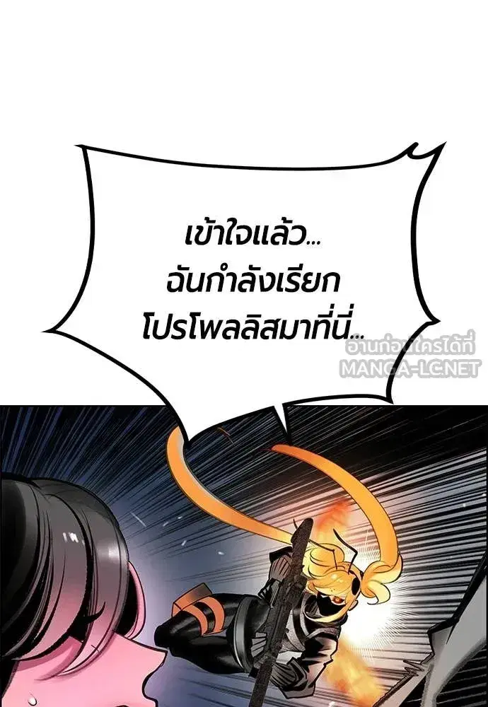Jungle Juice ตอนที่ 195 หน้า 30