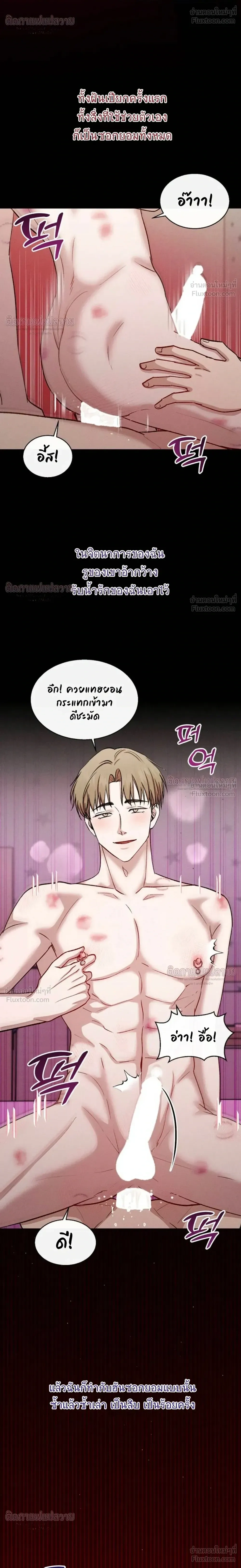 Childhood Friend and Hypnosis App – เพื่อนสมัยเด็กกับแอปสะกดจิต ตอนที่ 5 หน้า 4