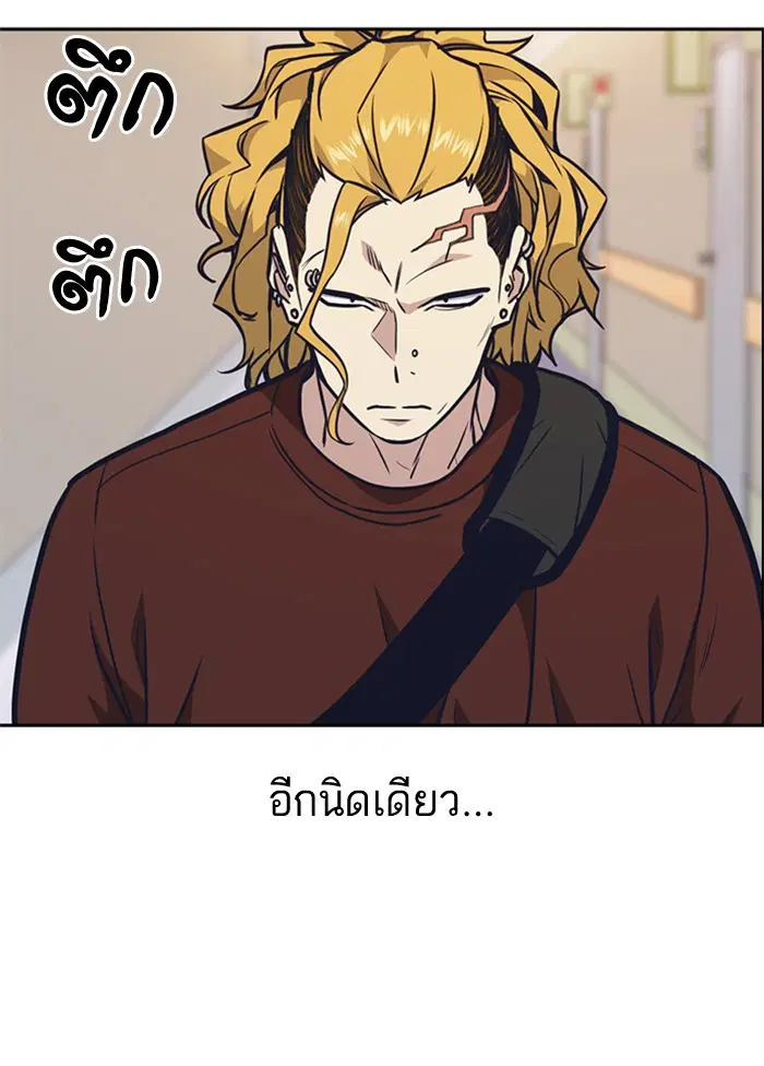 Study Group ตอนที่ 53 หน้า 82