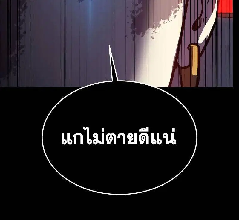 The Boy of Death ตอนที่ 243 หน้า 7