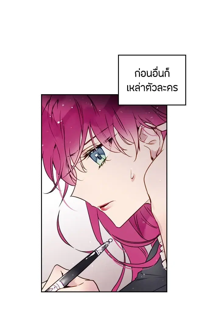 Death Is The Only Ending For The Villainess ตอนที่ 4 หน้า 40
