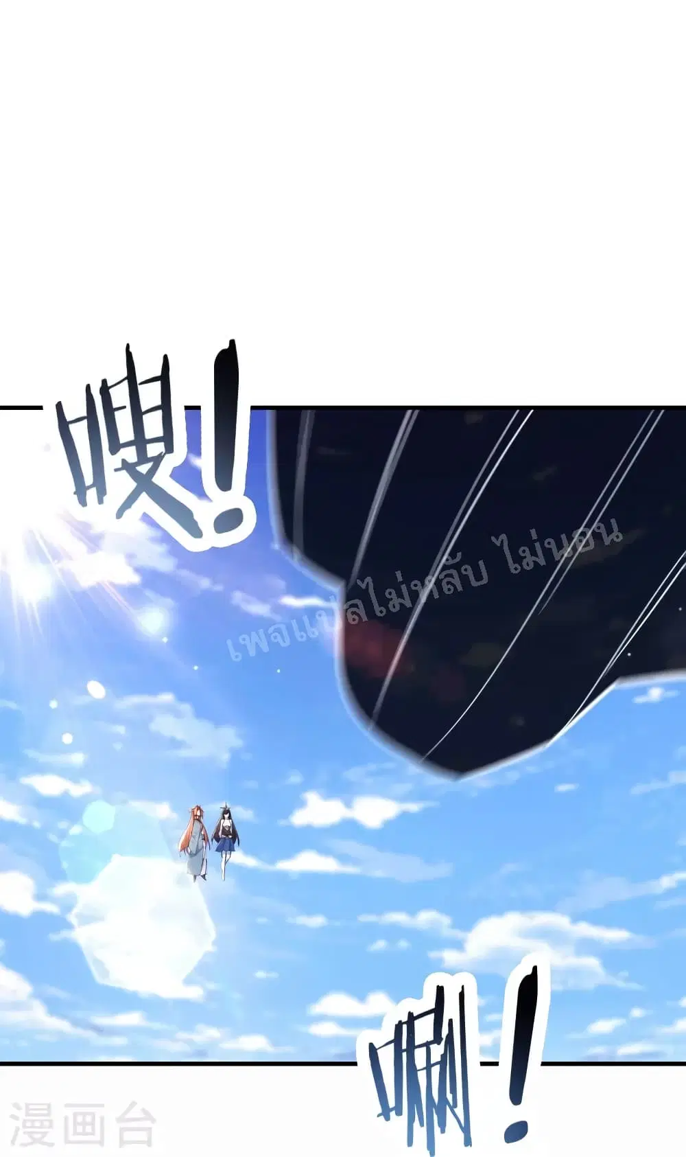 My Harem is All Female Students ตอนที่ 124 หน้า 27