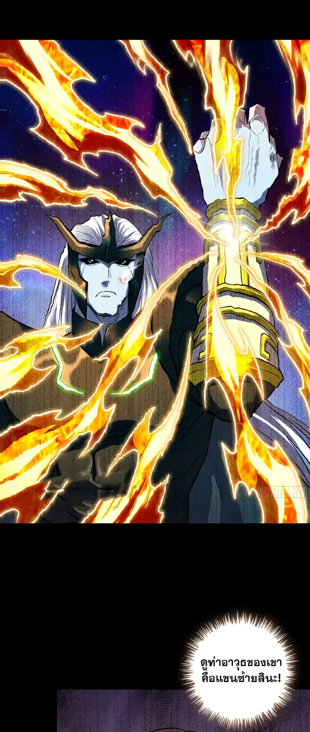 My Wife is a Demon Queen ตอนที่ 454 หน้า 12