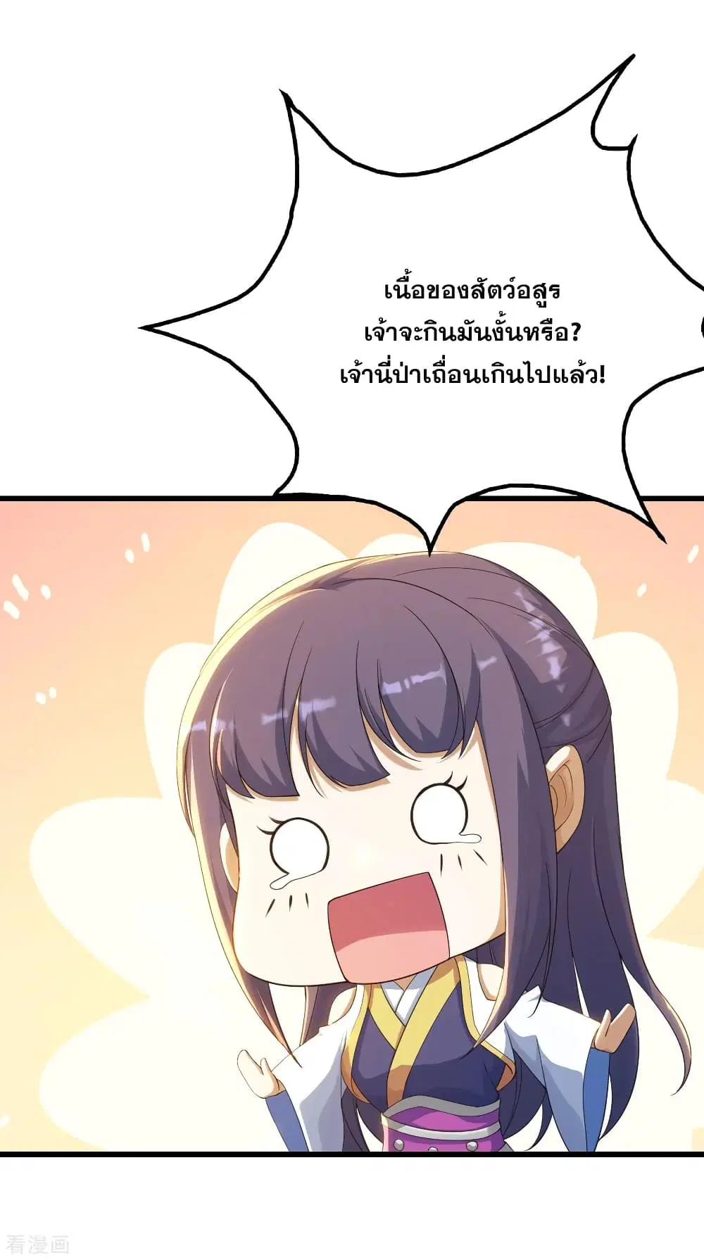 Matchless Emperor ตอนที่ 131 หน้า 13