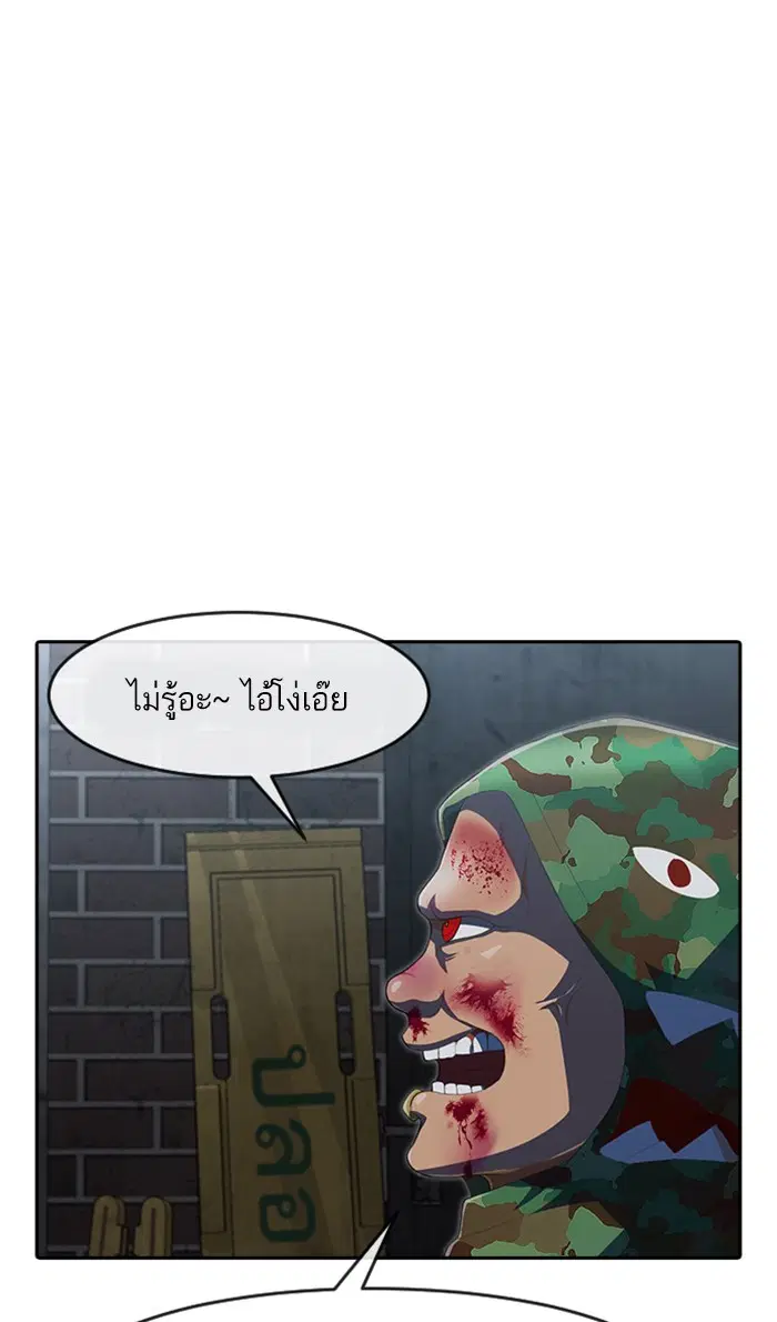 Random Chat ตอนที่ 219 หน้า 28