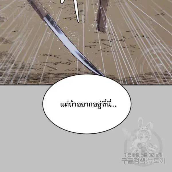 The Boy of Death ตอนที่ 120 หน้า 133