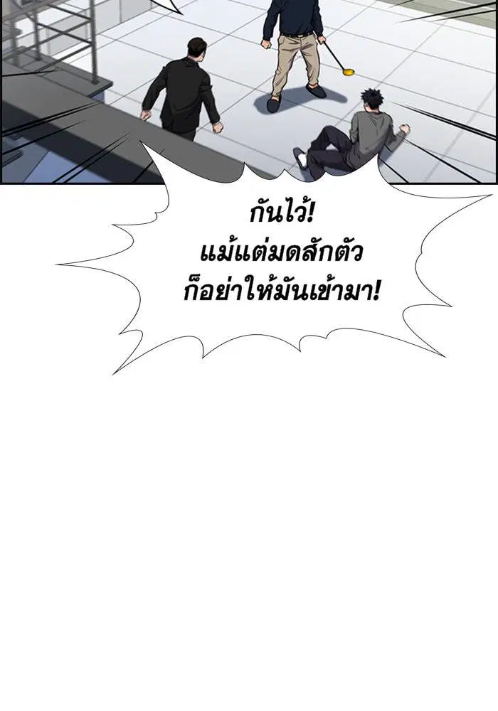 True Education ตอนที่ 5 หน้า 107